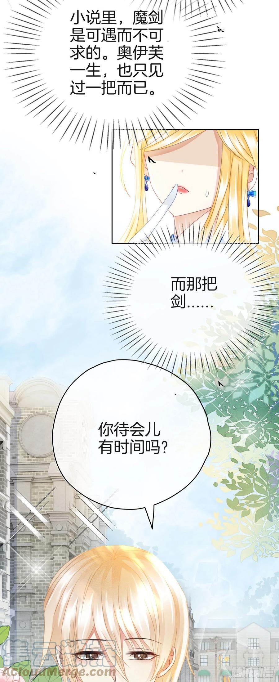 《我向死敌告白了》第11话 他的身份竟然是…？！ 第10页