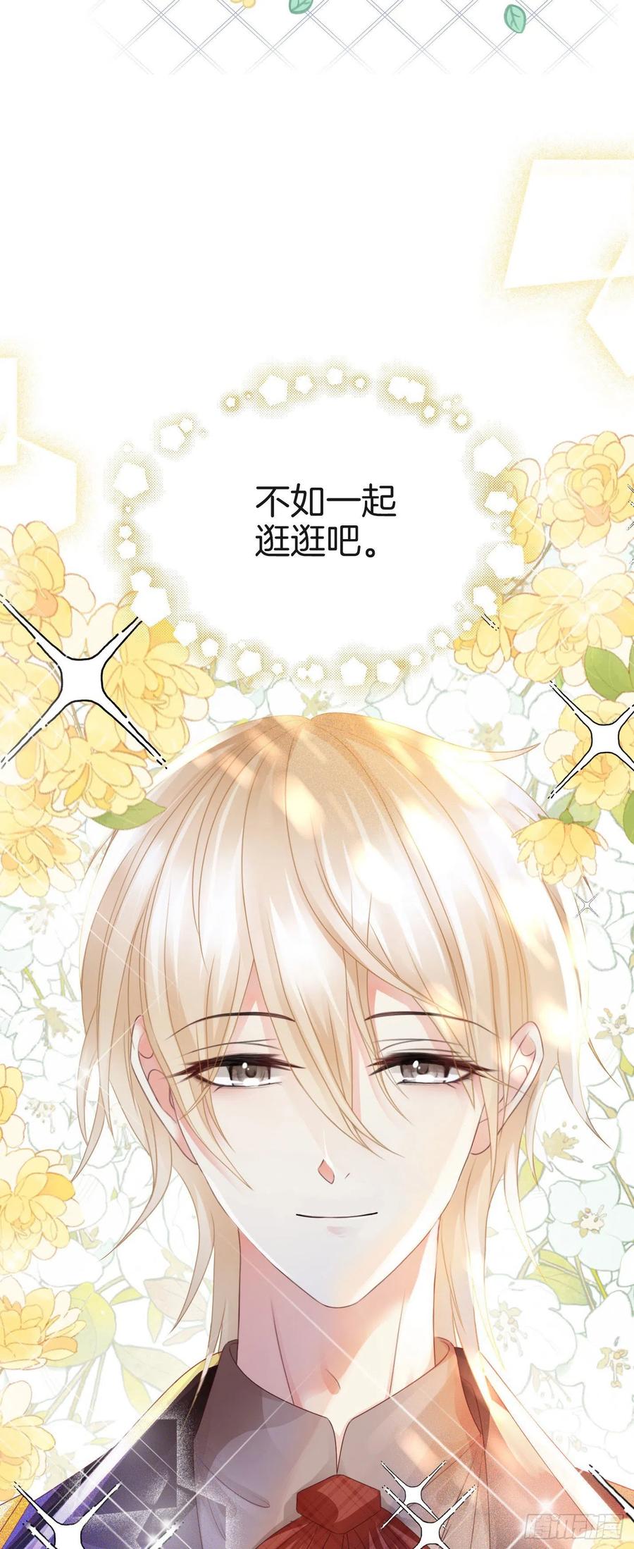 《我向死敌告白了》第11话 他的身份竟然是…？！ 第12页