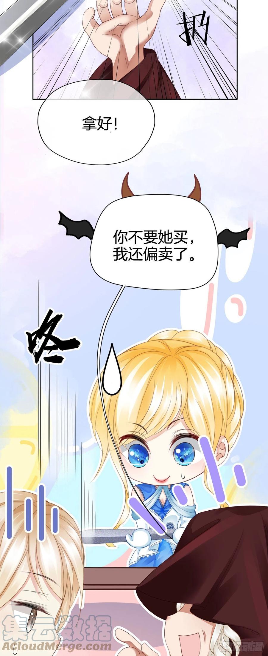 《我向死敌告白了》第11话 他的身份竟然是…？！ 第43页