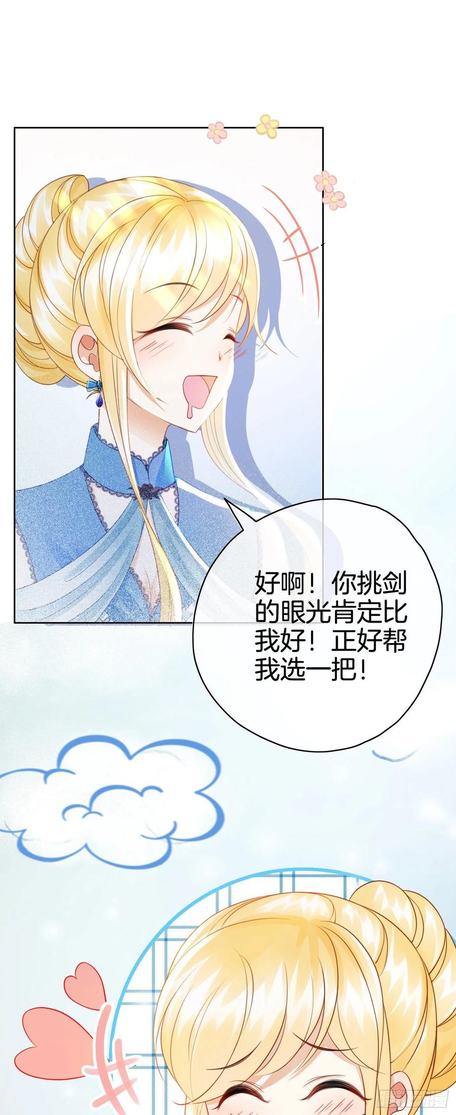 《我向死敌告白了》第11话 他的身份竟然是…？！ 第14页