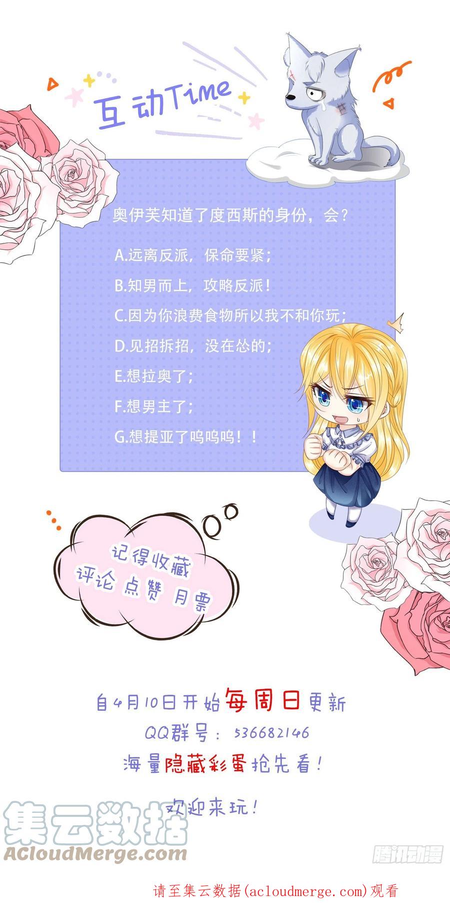 《我向死敌告白了》第11话 他的身份竟然是…？！ 第61页