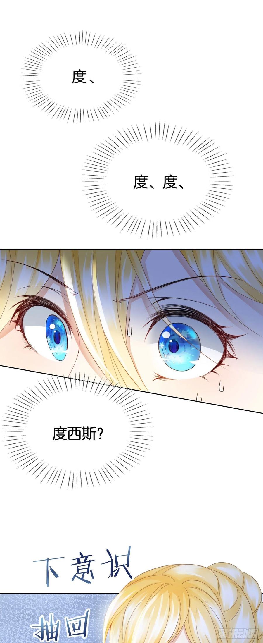 《我向死敌告白了》第11话 他的身份竟然是…？！ 第57页