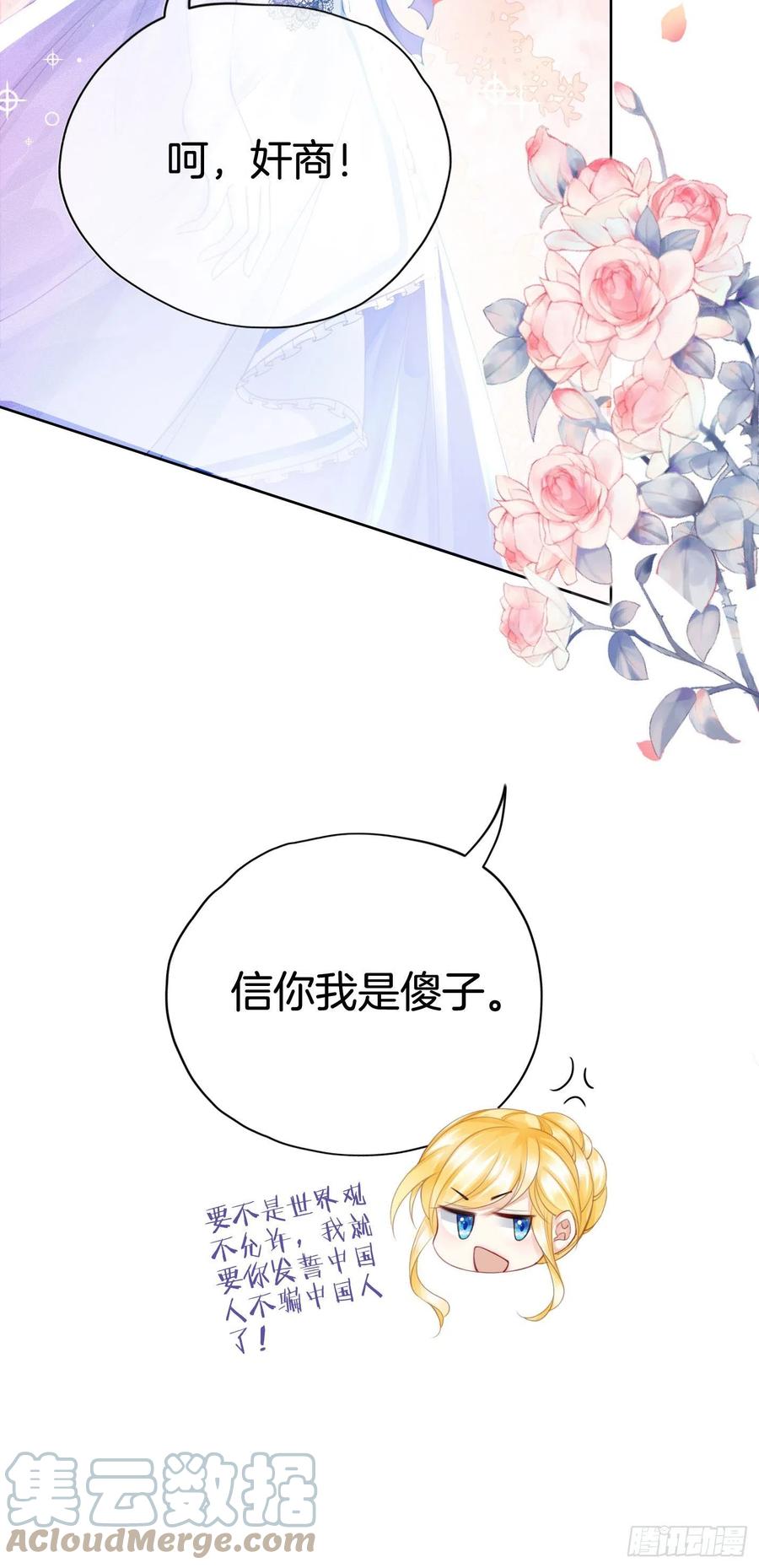 《我向死敌告白了》第11话 他的身份竟然是…？！ 第4页