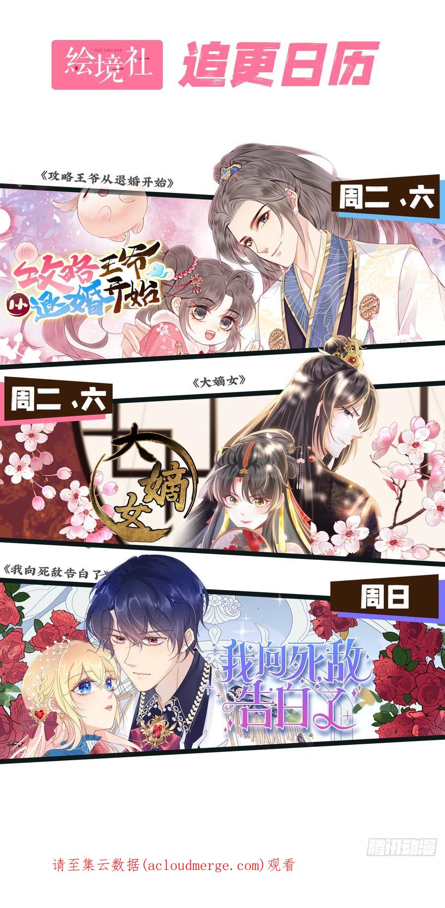 《我向死敌告白了》第12话 得赶紧让他上贼船 第62页