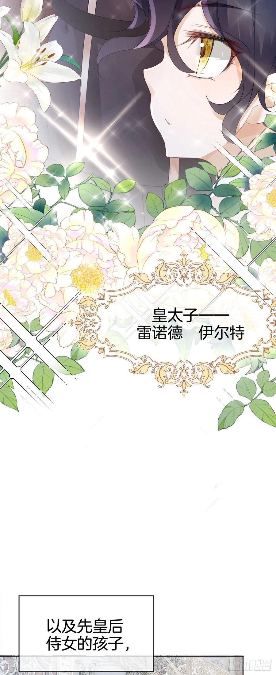《我向死敌告白了》第12话 得赶紧让他上贼船 第3页
