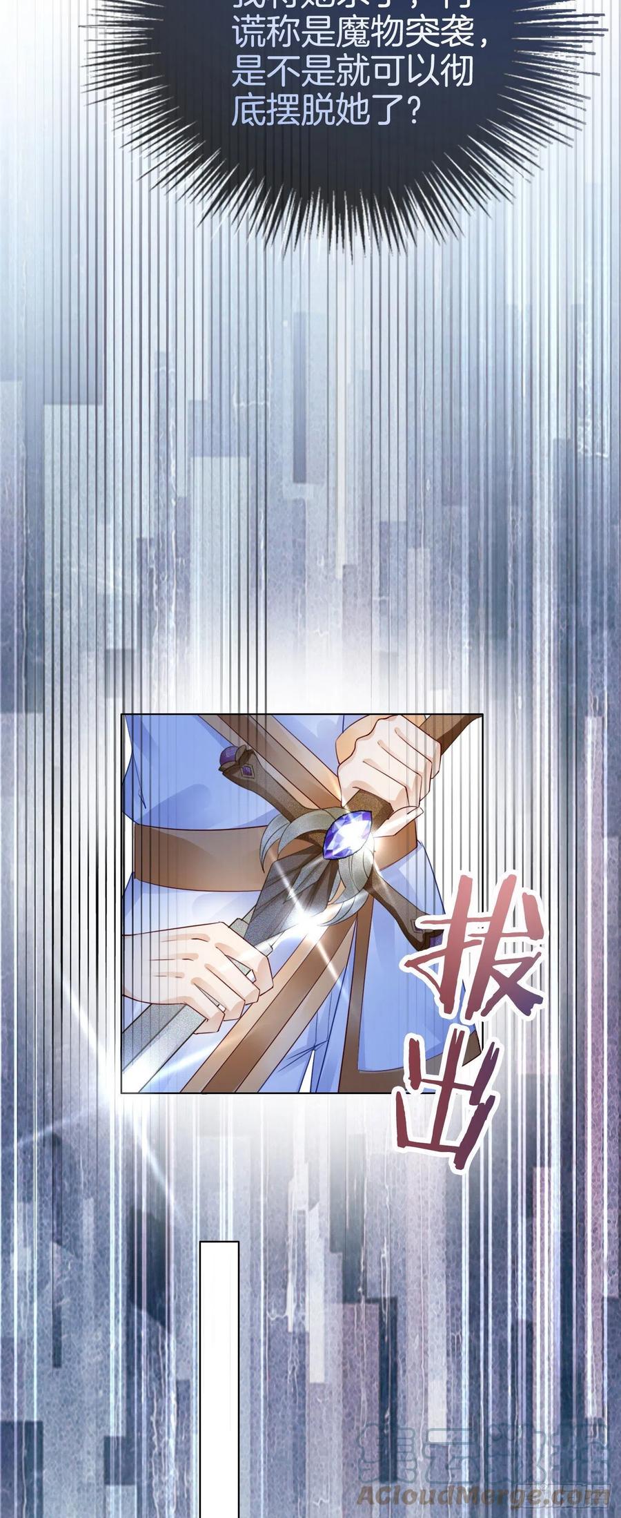 《我向死敌告白了》第12话 得赶紧让他上贼船 第58页