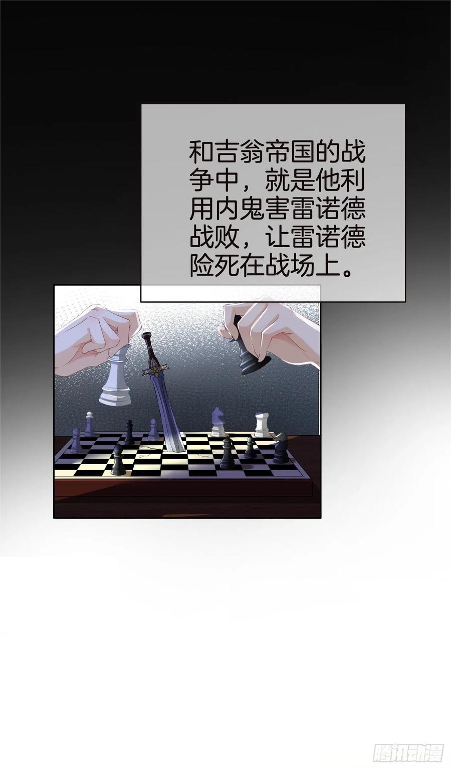 《我向死敌告白了》第12话 得赶紧让他上贼船 第14页