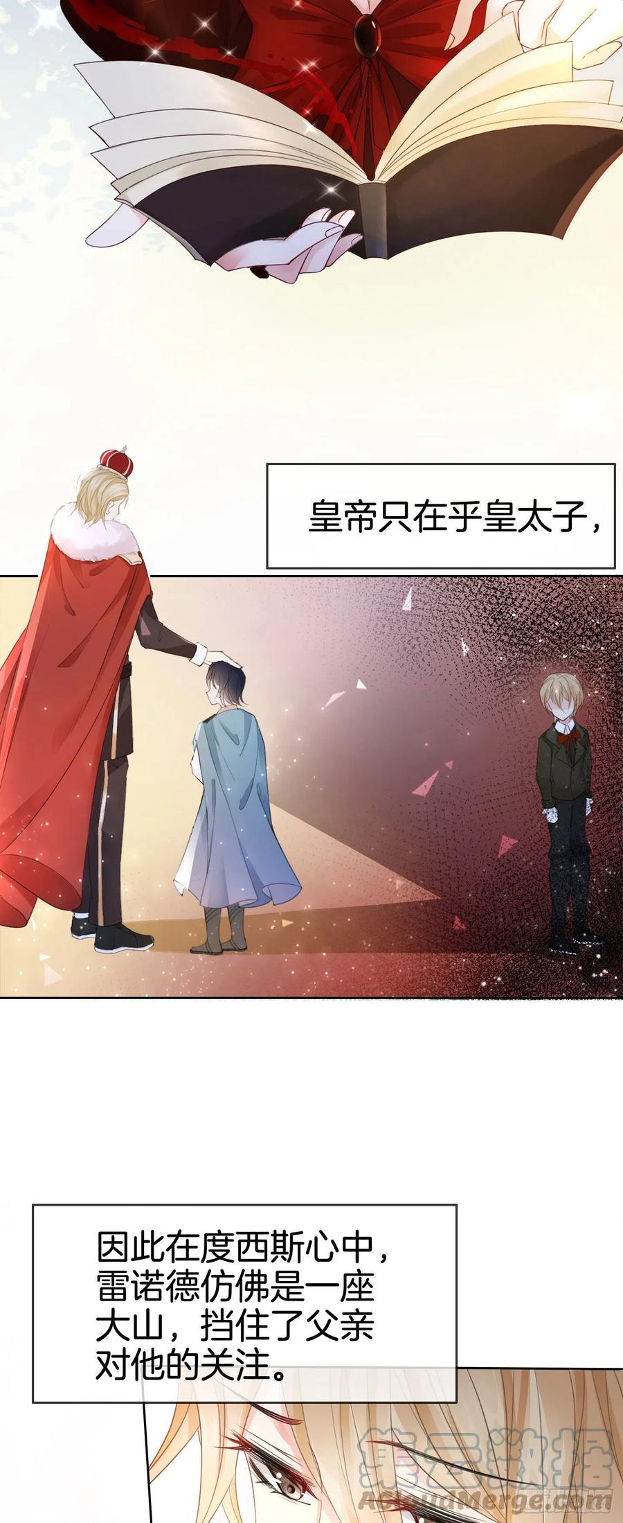 《我向死敌告白了》第12话 得赶紧让他上贼船 第7页