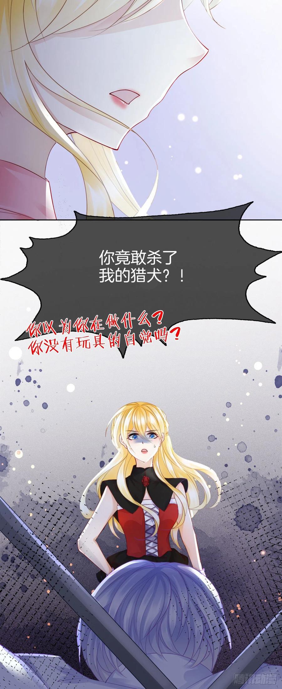 《我向死敌告白了》第12话 得赶紧让他上贼船 第54页