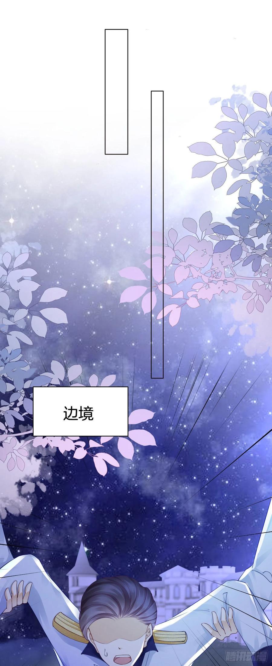 《我向死敌告白了》第12话 得赶紧让他上贼船 第33页