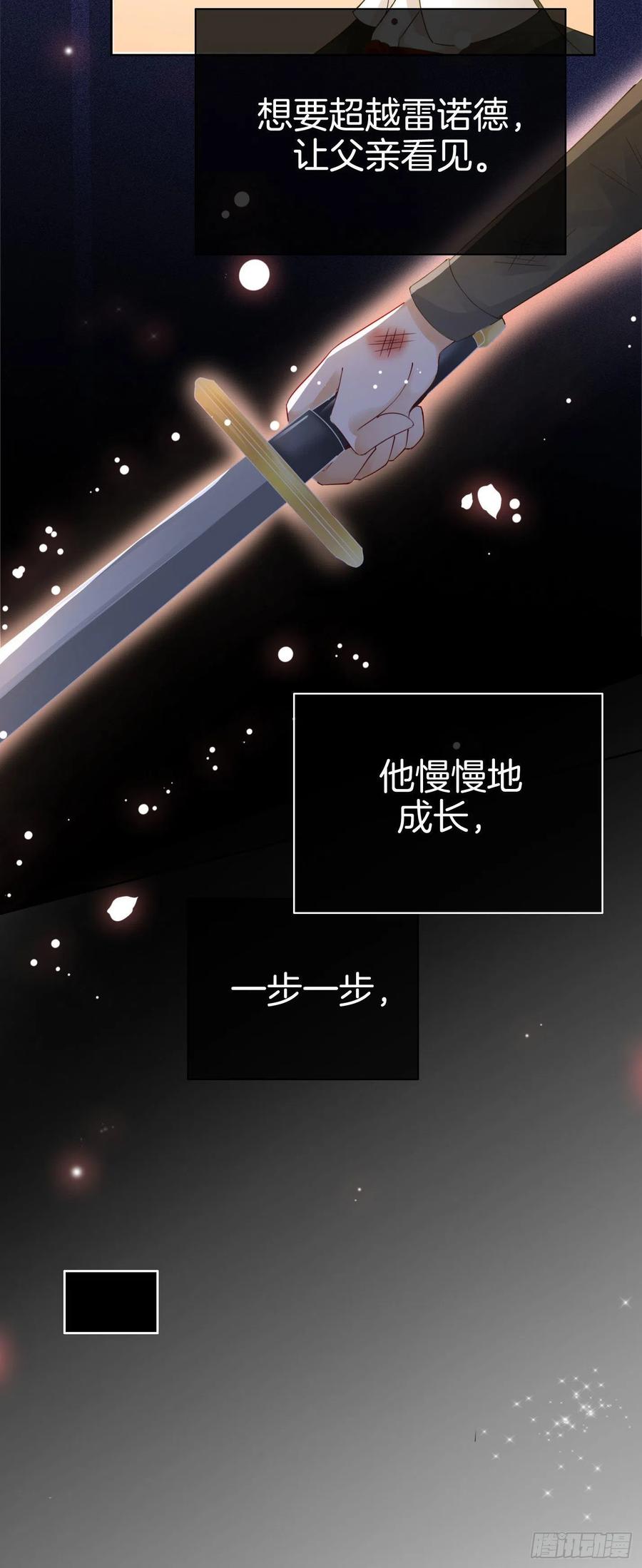 《我向死敌告白了》第12话 得赶紧让他上贼船 第11页