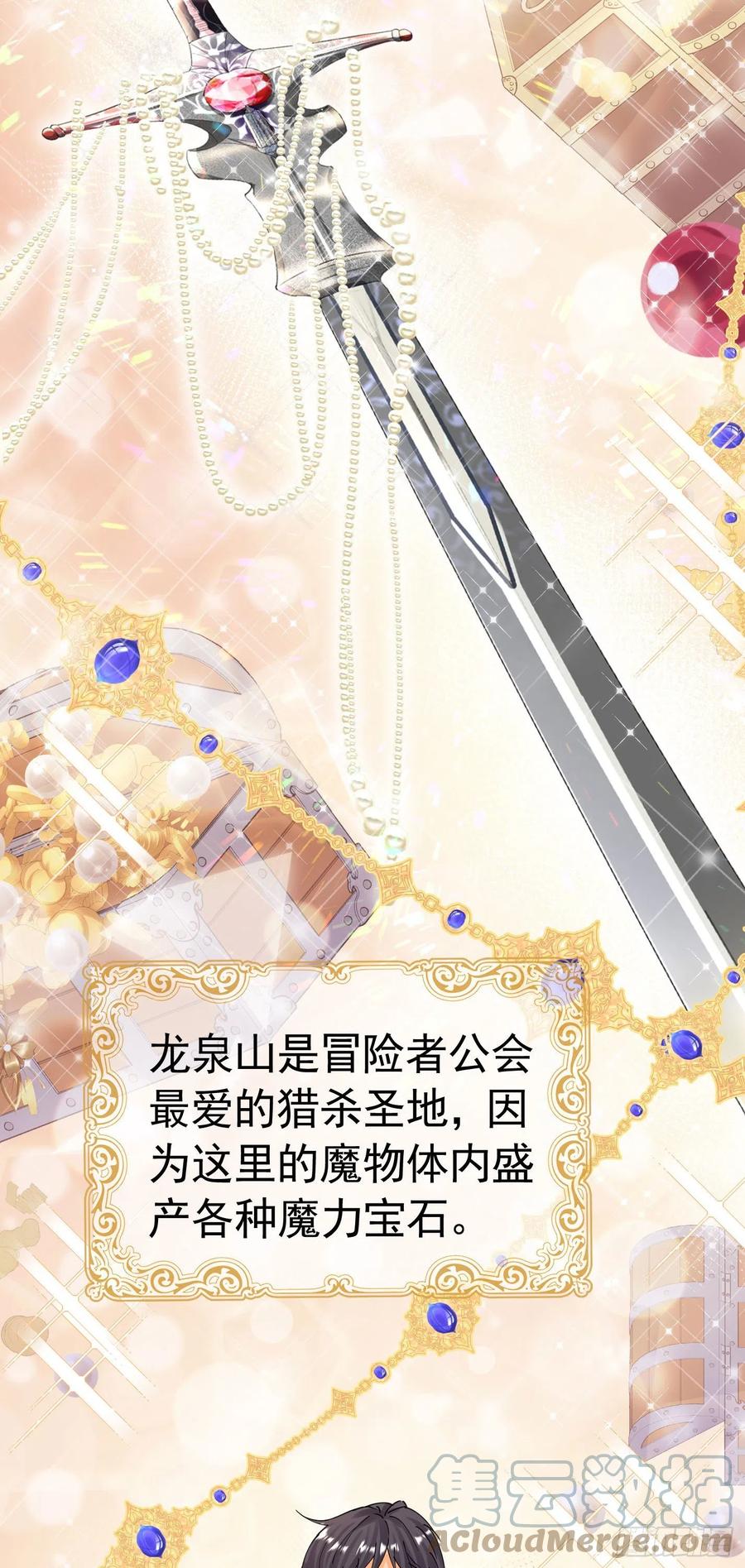 《我向死敌告白了》第13话 我绝不会丢下你一个人 第19页