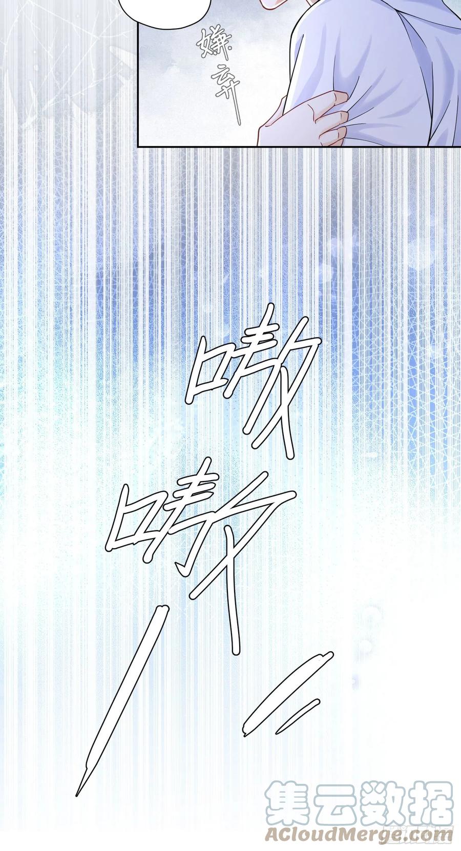 《我向死敌告白了》第13话 我绝不会丢下你一个人 第46页