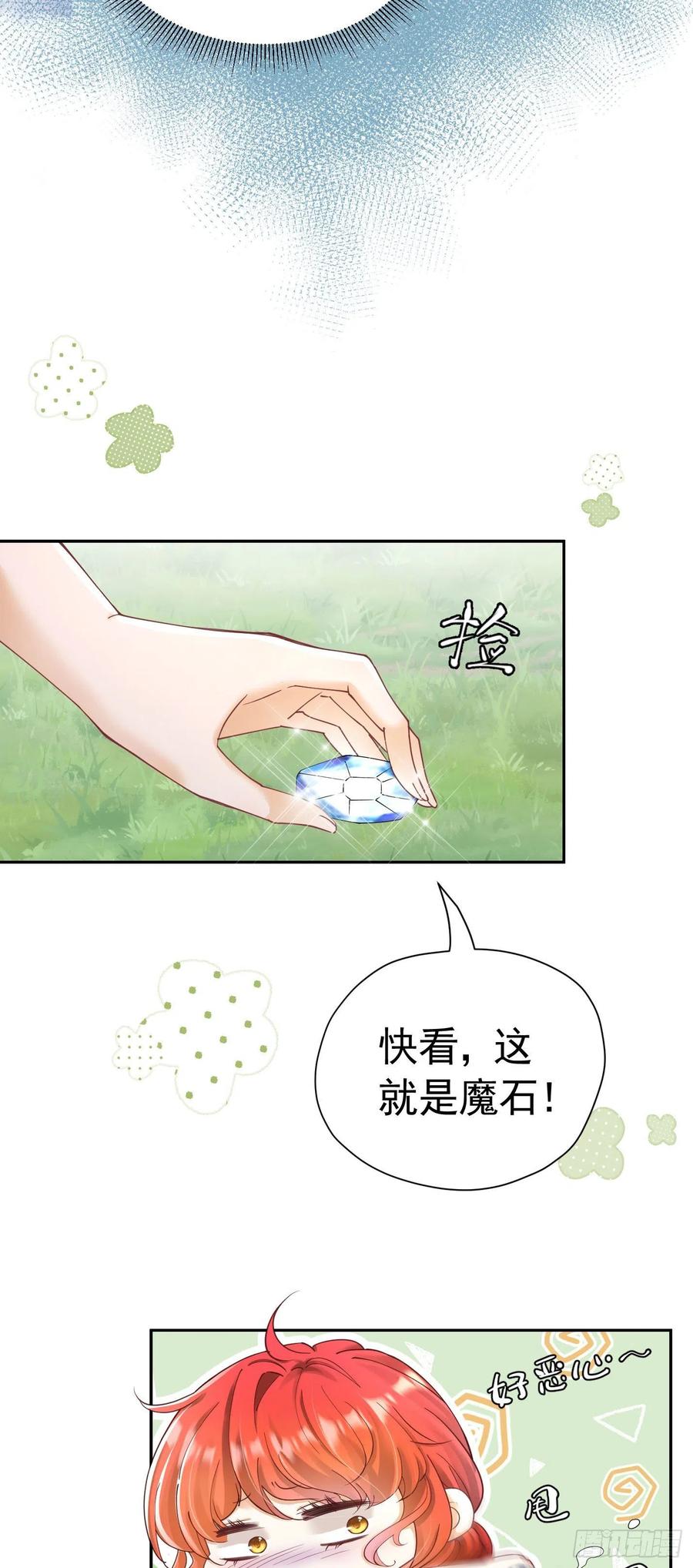 《我向死敌告白了》第13话 我绝不会丢下你一个人 第60页
