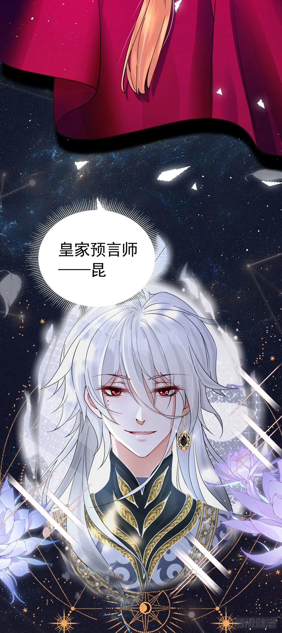 《我向死敌告白了》第14话 又见面了，小贵族 第66页