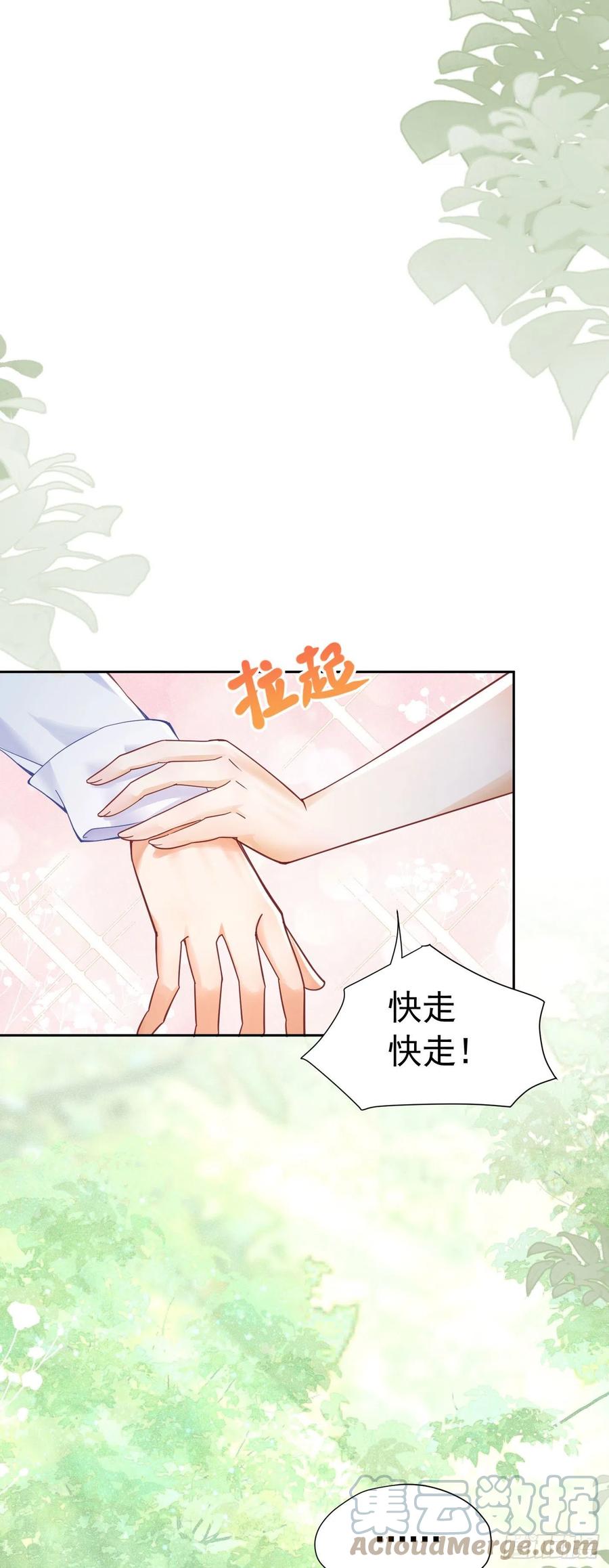 《我向死敌告白了》第14话 又见面了，小贵族 第52页