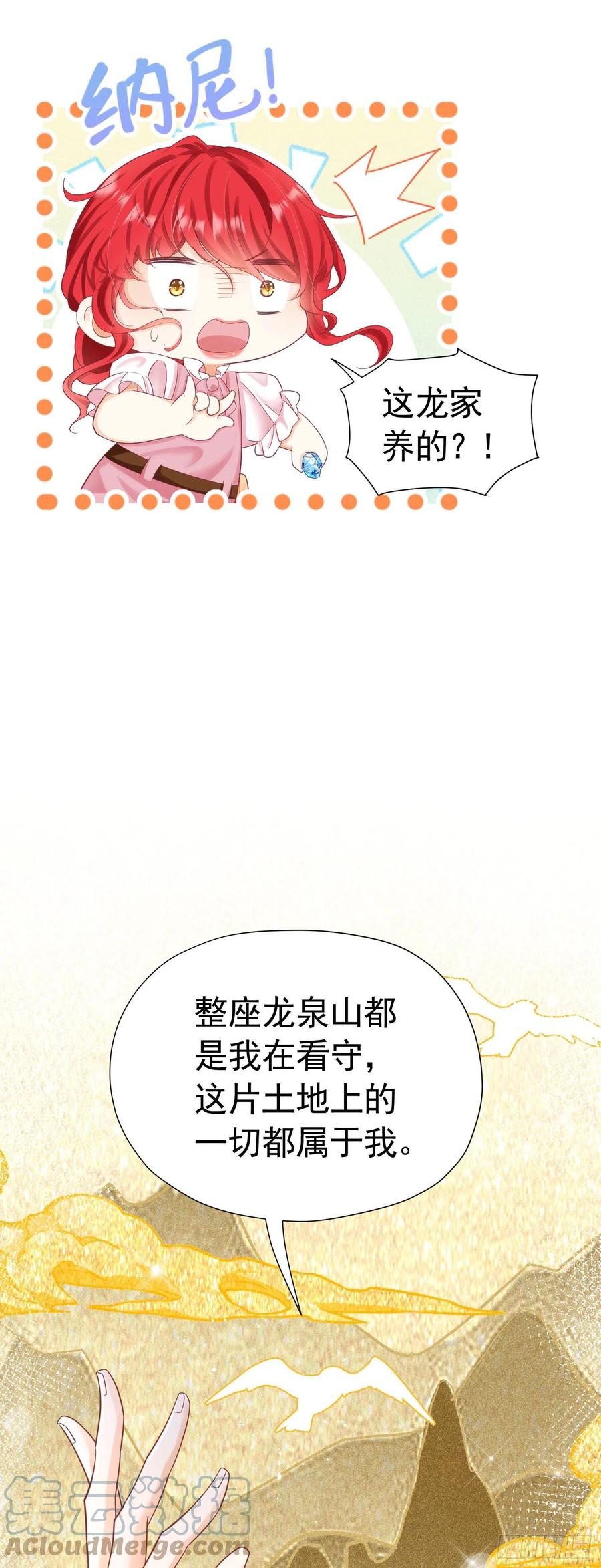 《我向死敌告白了》第14话 又见面了，小贵族 第7页