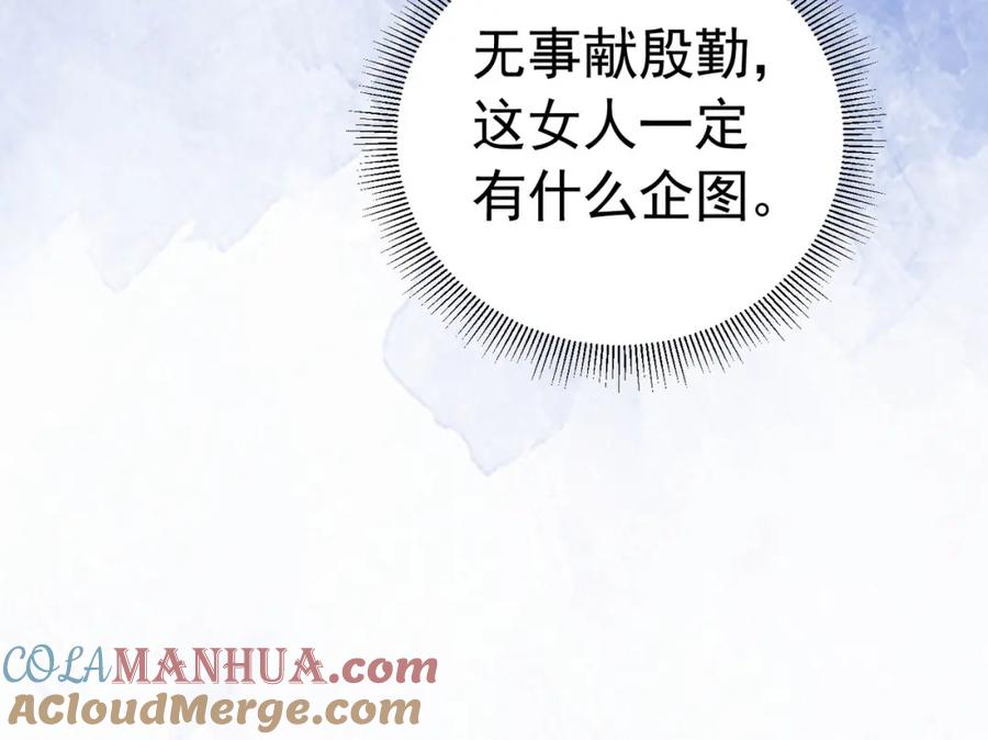 《我向死敌告白了》第15话 怎么，让你疯狂心动了？ 第133页