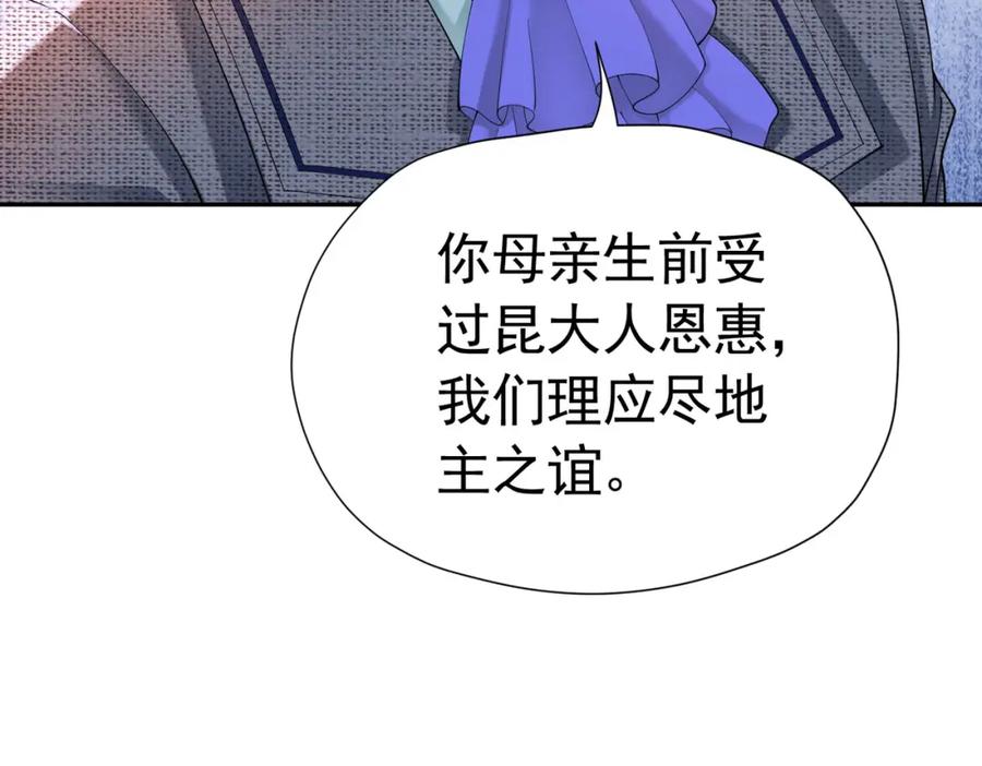 《我向死敌告白了》第15话 怎么，让你疯狂心动了？ 第36页