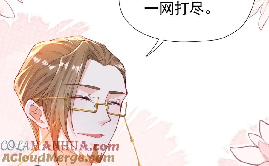 《我向死敌告白了》第15话 怎么，让你疯狂心动了？ 第89页