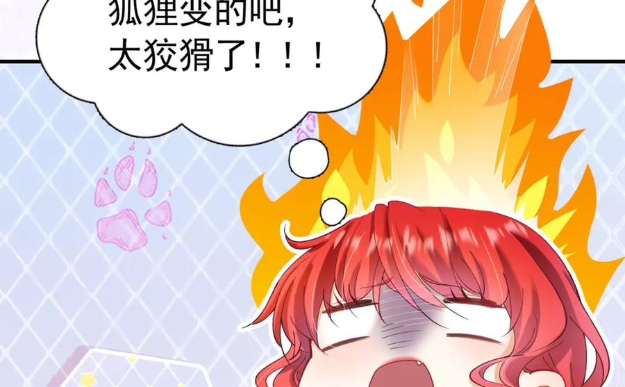 《我向死敌告白了》第15话 怎么，让你疯狂心动了？ 第75页