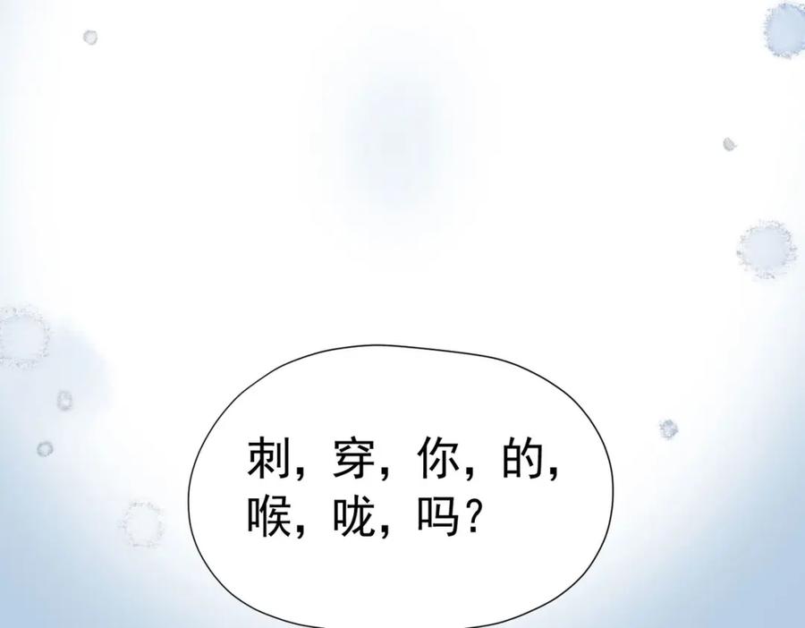 《我向死敌告白了》第15话 怎么，让你疯狂心动了？ 第191页