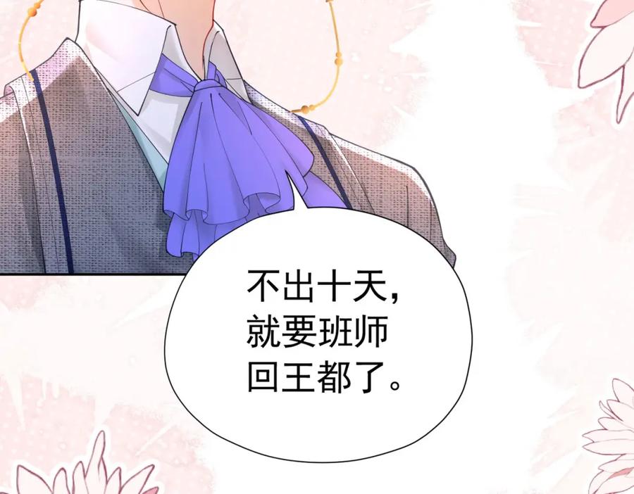 《我向死敌告白了》第15话 怎么，让你疯狂心动了？ 第90页