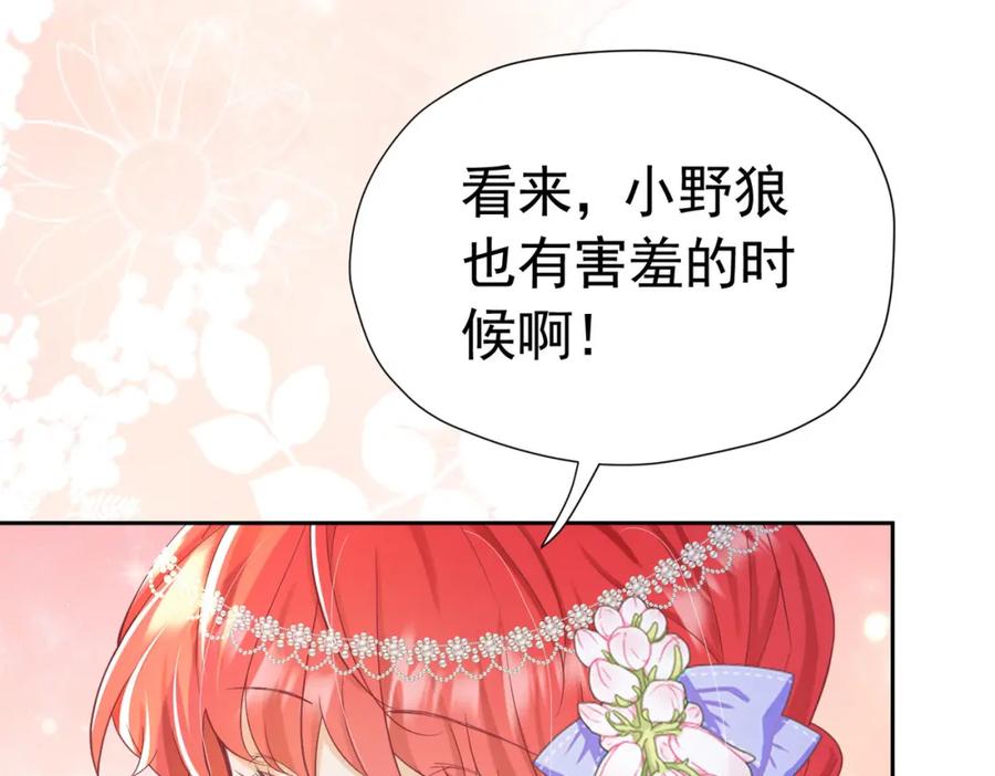 《我向死敌告白了》第15话 怎么，让你疯狂心动了？ 第168页