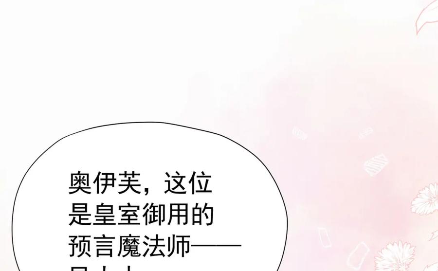 《我向死敌告白了》第15话 怎么，让你疯狂心动了？ 第15页
