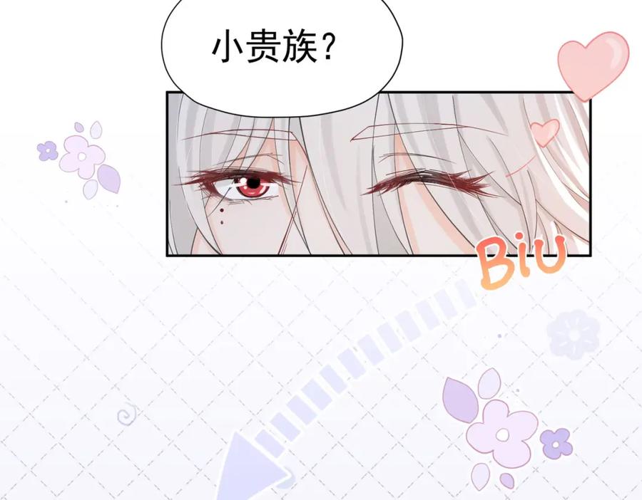 《我向死敌告白了》第15话 怎么，让你疯狂心动了？ 第40页