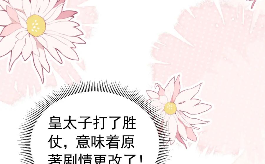 《我向死敌告白了》第15话 怎么，让你疯狂心动了？ 第91页