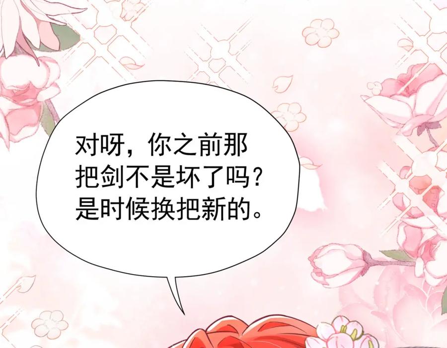 《我向死敌告白了》第15话 怎么，让你疯狂心动了？ 第128页