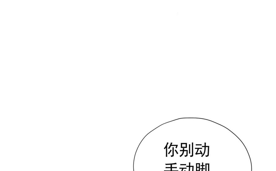 《我向死敌告白了》第15话 怎么，让你疯狂心动了？ 第198页