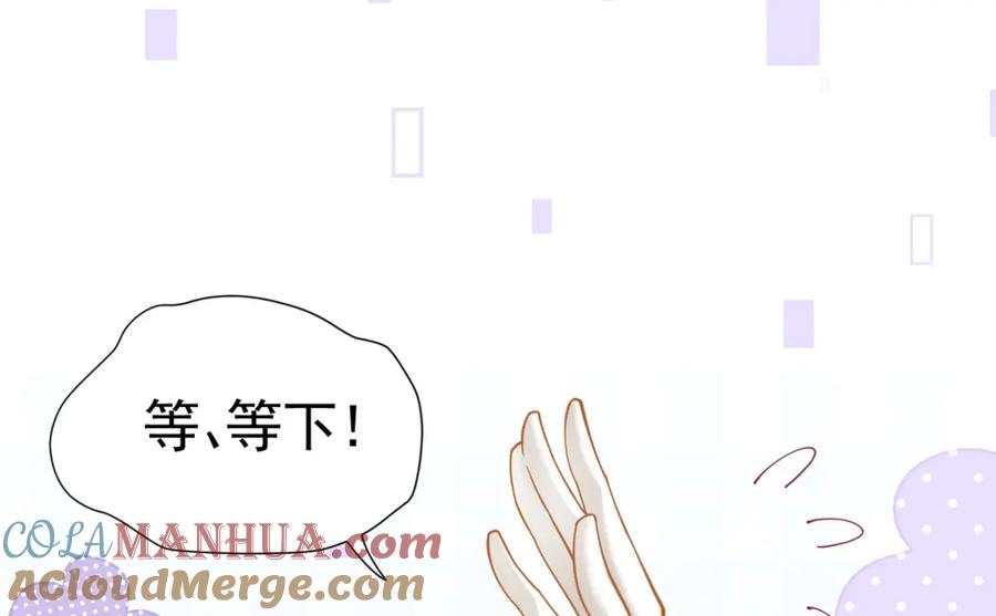 《我向死敌告白了》第15话 怎么，让你疯狂心动了？ 第61页