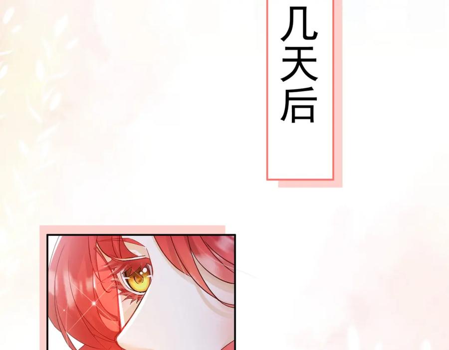 《我向死敌告白了》第15话 怎么，让你疯狂心动了？ 第96页