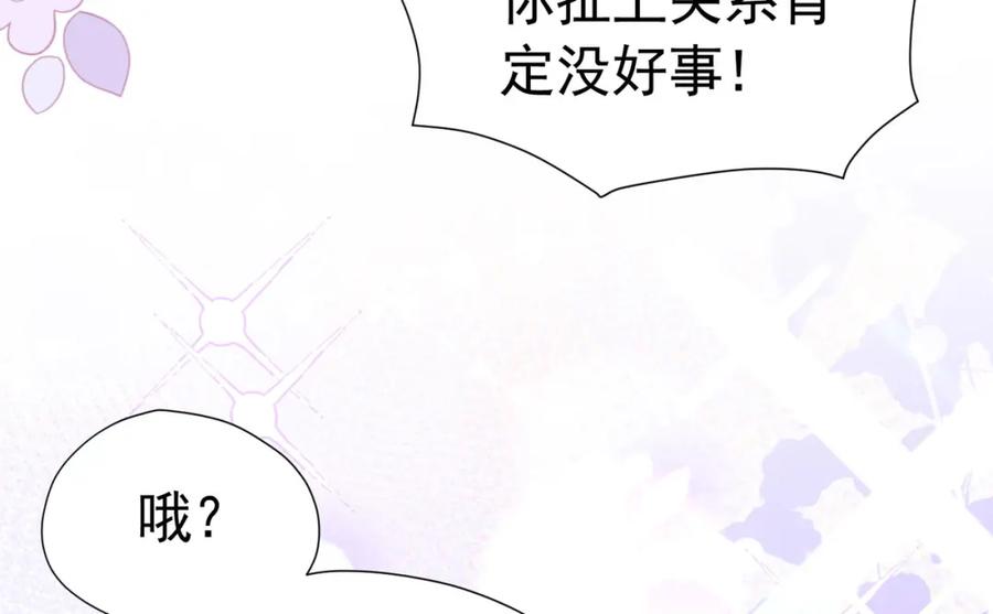 《我向死敌告白了》第15话 怎么，让你疯狂心动了？ 第43页