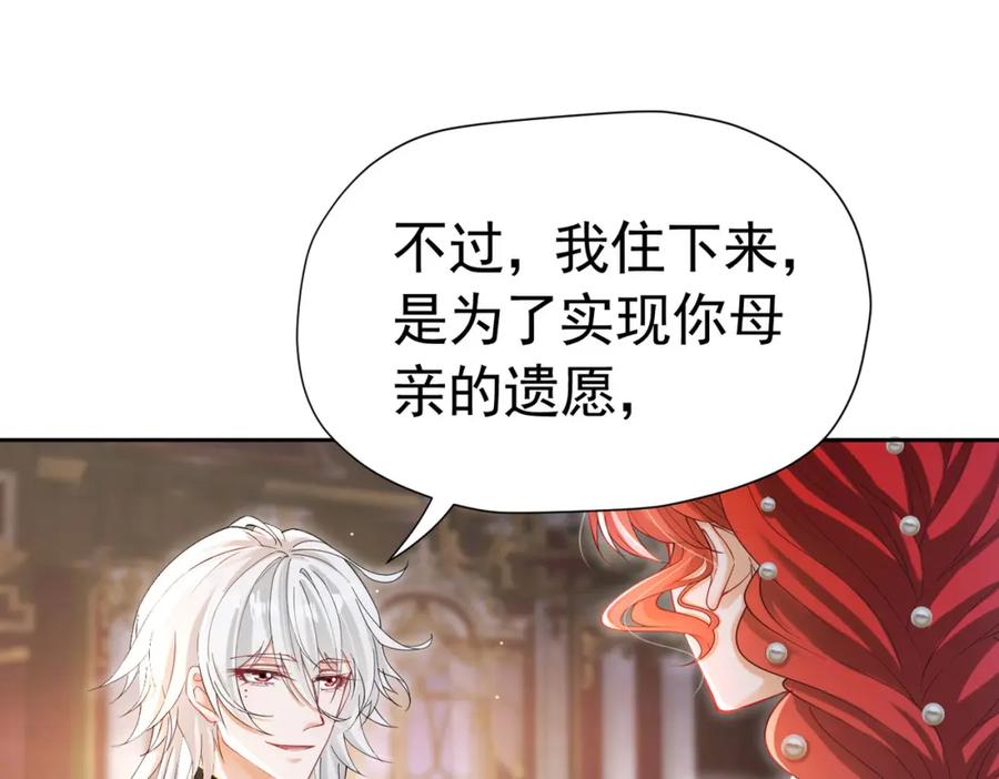 《我向死敌告白了》第15话 怎么，让你疯狂心动了？ 第70页