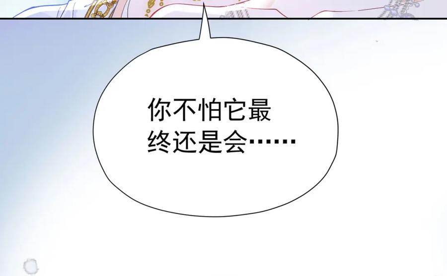 《我向死敌告白了》第15话 怎么，让你疯狂心动了？ 第190页
