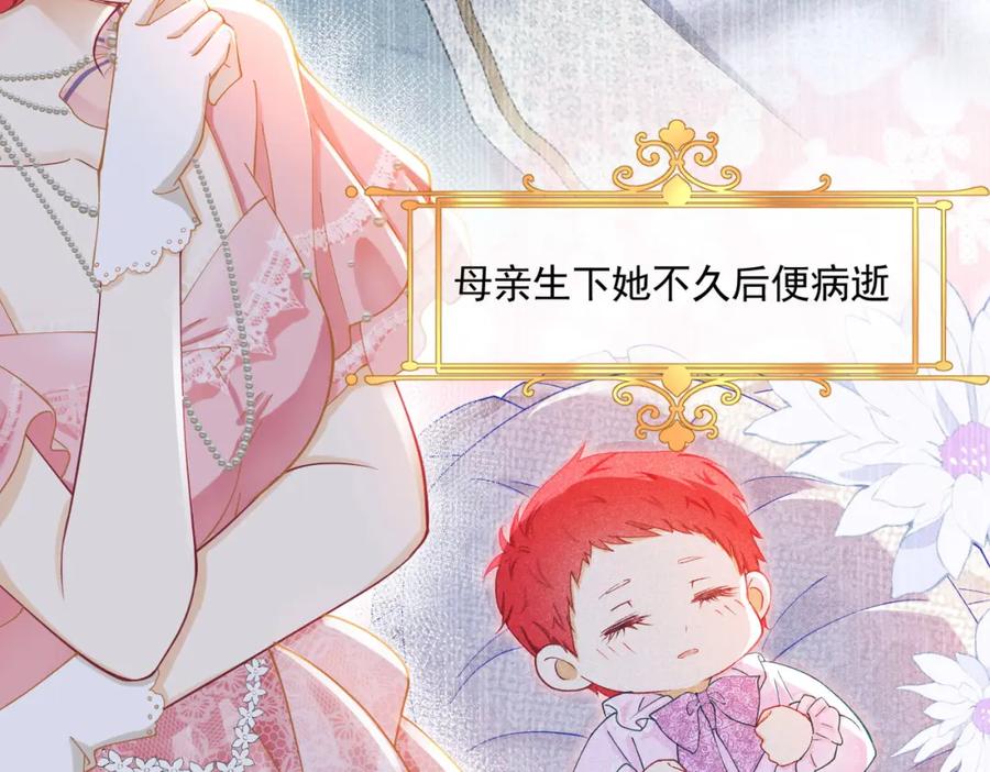 《我向死敌告白了》第15话 怎么，让你疯狂心动了？ 第52页