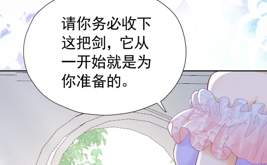 《我向死敌告白了》第15话 怎么，让你疯狂心动了？ 第147页