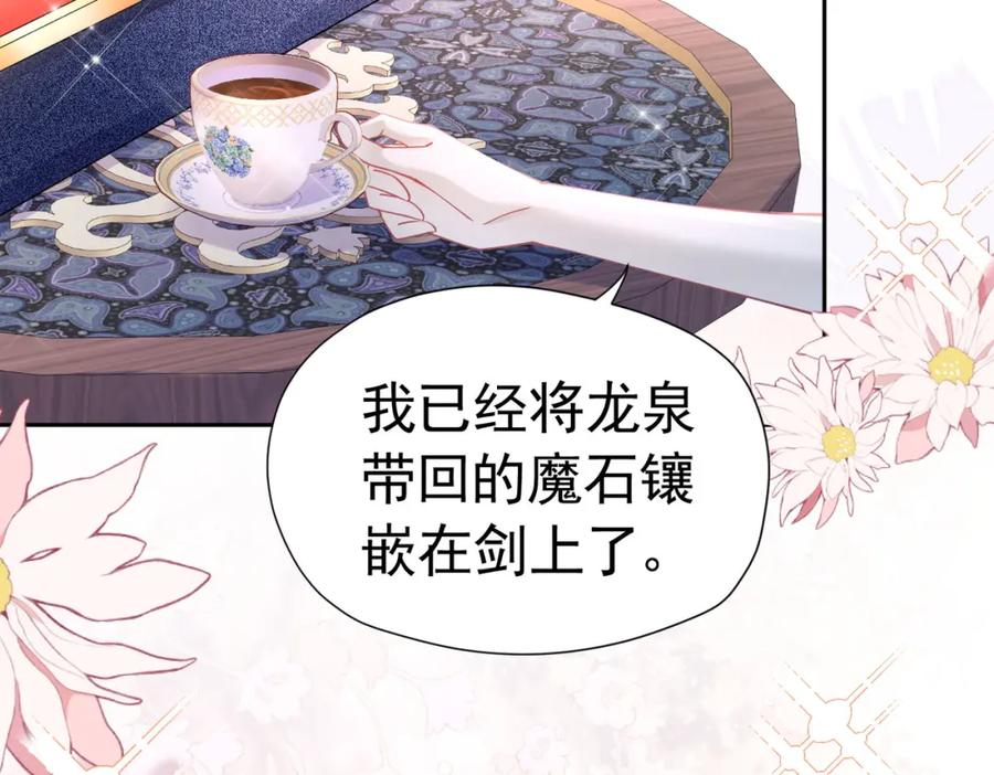 《我向死敌告白了》第15话 怎么，让你疯狂心动了？ 第108页