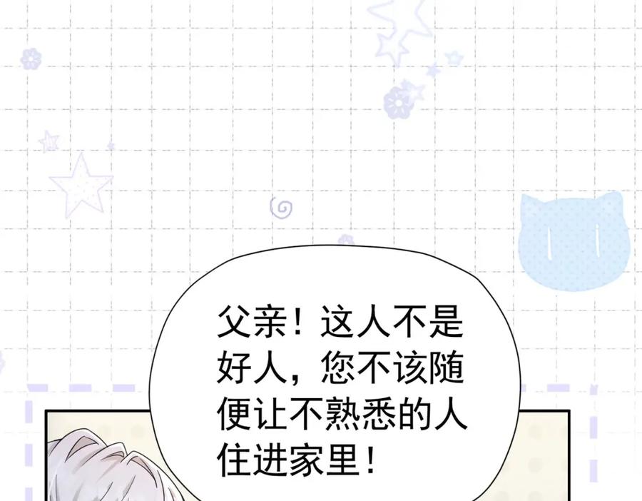 《我向死敌告白了》第15话 怎么，让你疯狂心动了？ 第28页