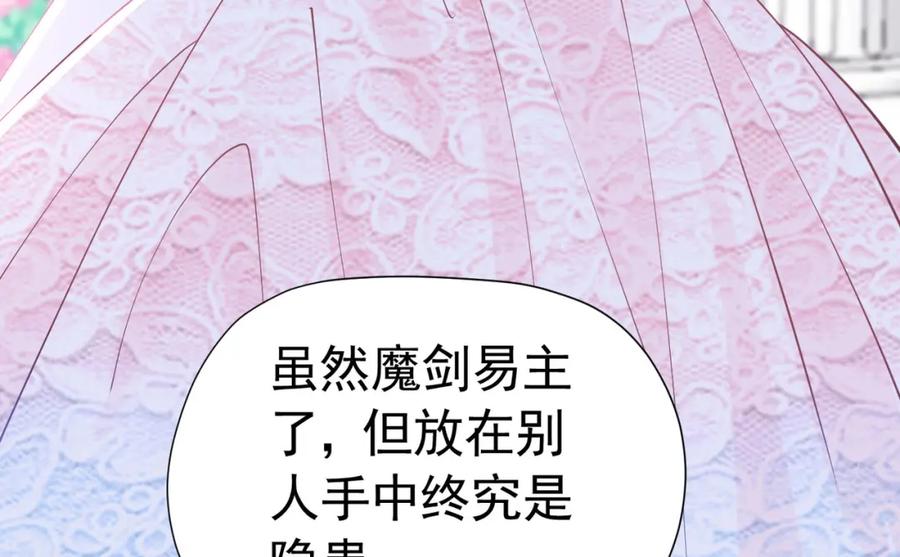 《我向死敌告白了》第15话 怎么，让你疯狂心动了？ 第188页