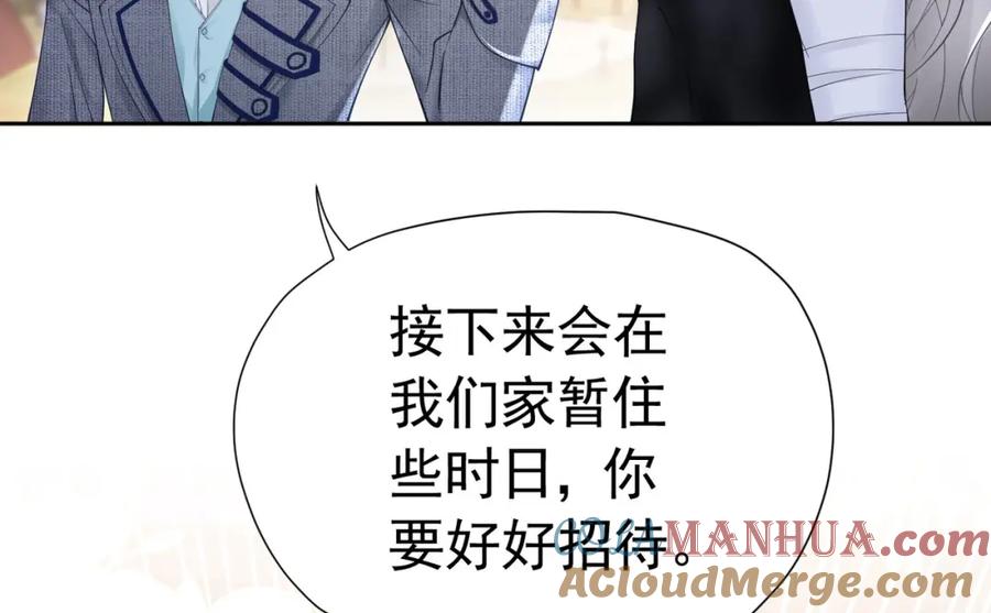《我向死敌告白了》第15话 怎么，让你疯狂心动了？ 第17页