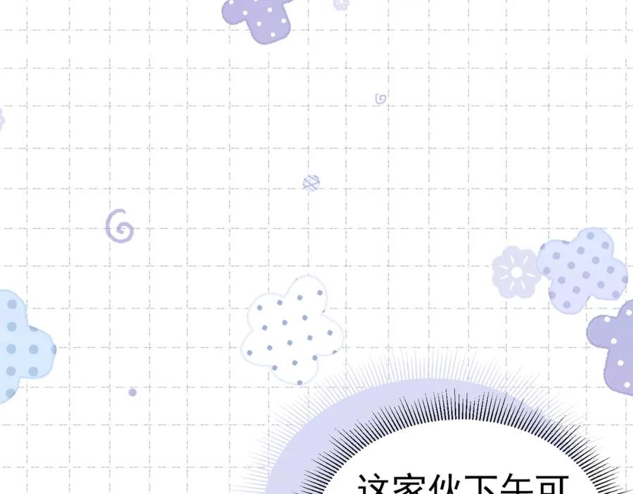 《我向死敌告白了》第15话 怎么，让你疯狂心动了？ 第24页