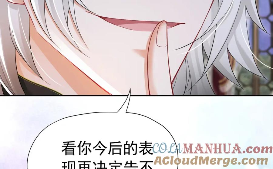 《我向死敌告白了》第15话 怎么，让你疯狂心动了？ 第73页