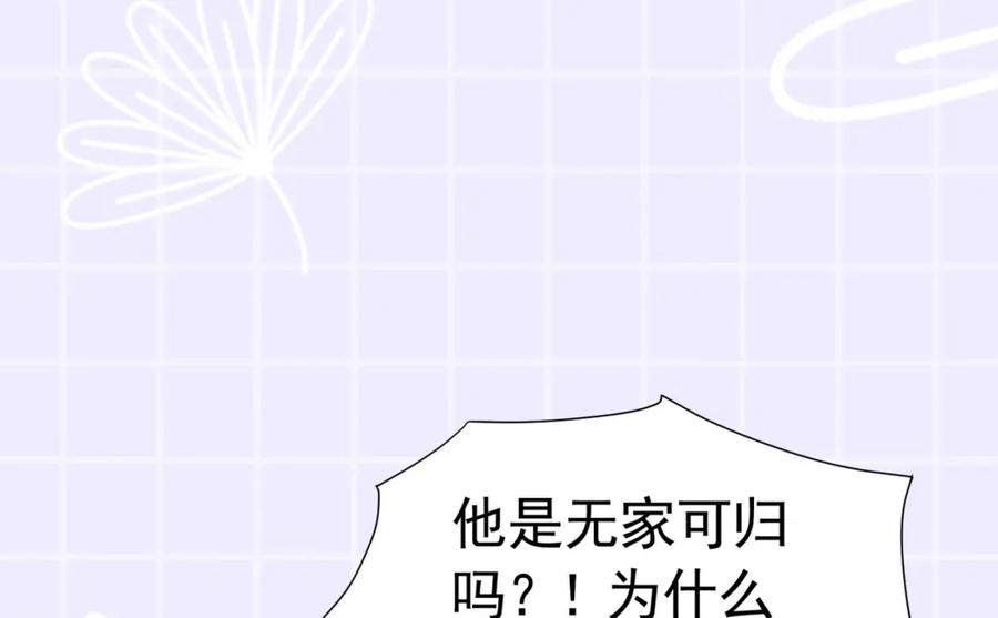 《我向死敌告白了》第15话 怎么，让你疯狂心动了？ 第31页