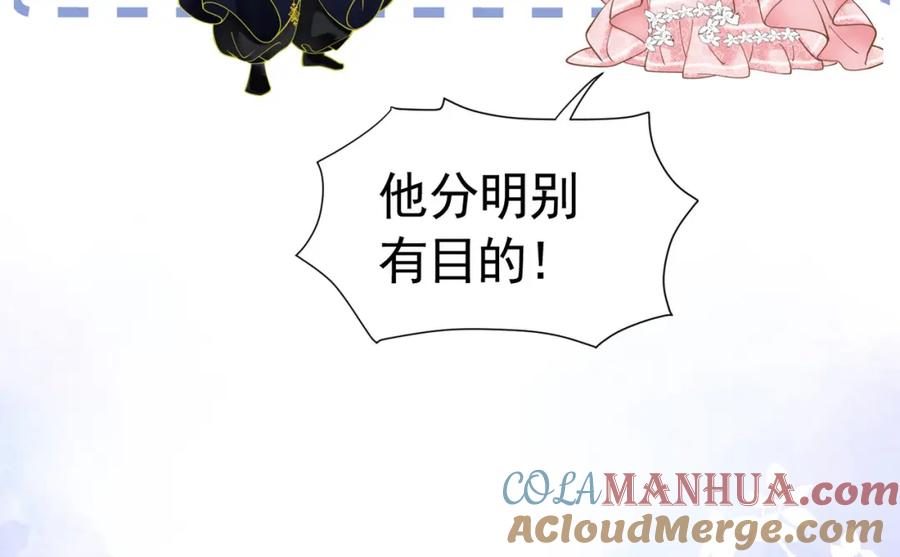 《我向死敌告白了》第15话 怎么，让你疯狂心动了？ 第33页