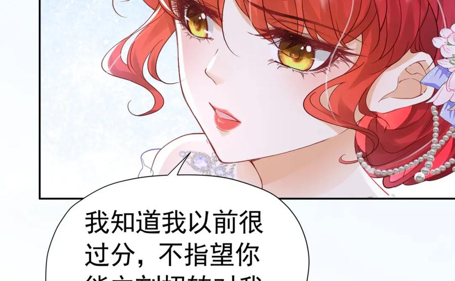 《我向死敌告白了》第15话 怎么，让你疯狂心动了？ 第139页