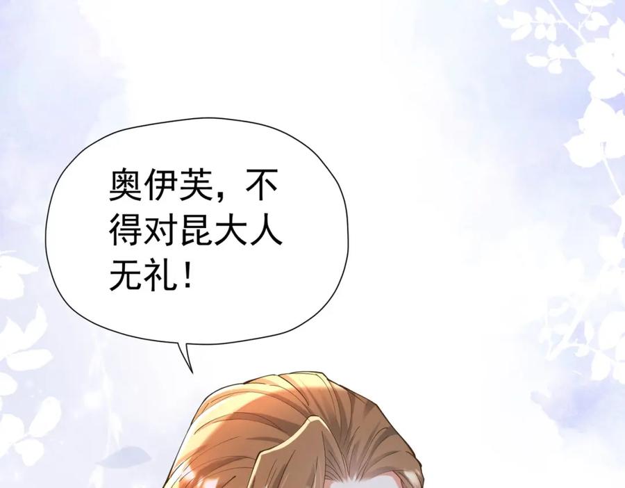 《我向死敌告白了》第15话 怎么，让你疯狂心动了？ 第34页